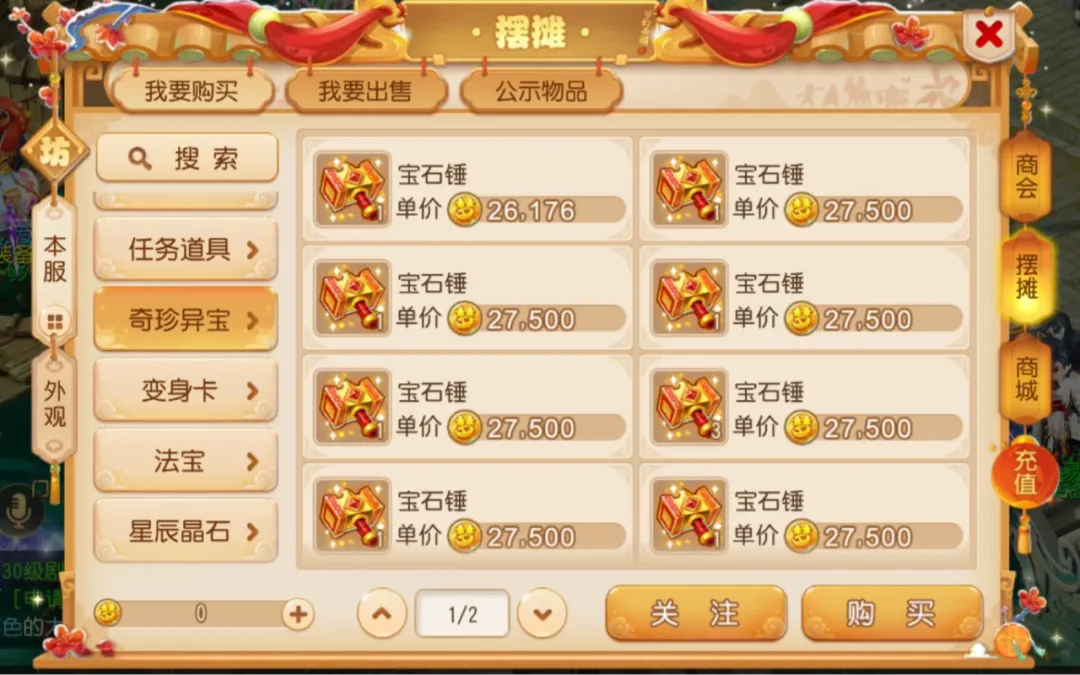 梦幻西游手游新区如何月入百万千万的？