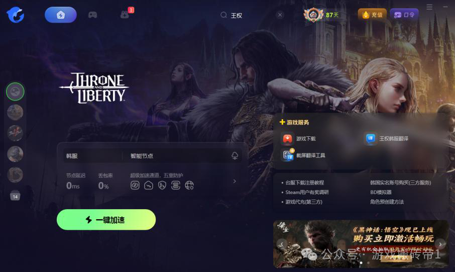 《王权与自由》韩服怎么搬砖?注册下载与出金攻略在此