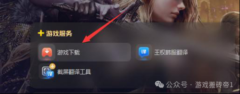 《王权与自由》韩服怎么搬砖?注册下载与出金攻略在此