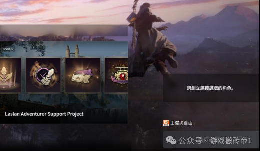 《王权与自由》韩服怎么搬砖?注册下载与出金攻略在此