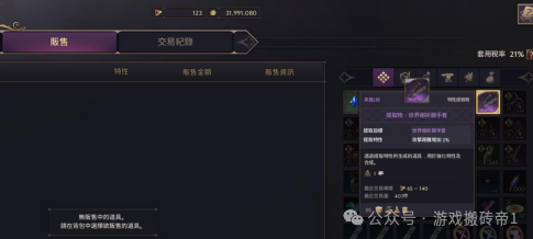 《王权与自由》韩服怎么搬砖?注册下载与出金攻略在此