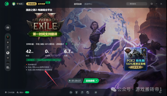 《流放之路2》新手搬砖入坑指南,官网注册+购买+steam入库激活全流程