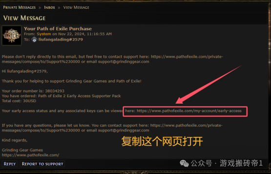 《流放之路2》新手搬砖入坑指南,官网注册+购买+steam入库激活全流程