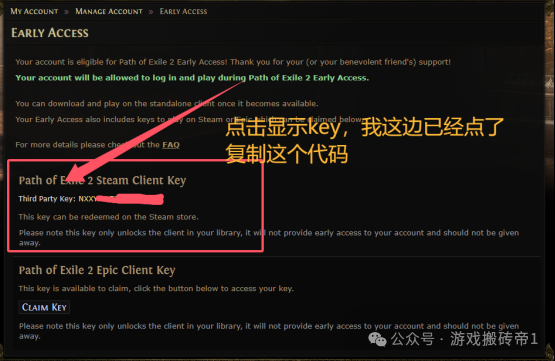 《流放之路2》新手搬砖入坑指南,官网注册+购买+steam入库激活全流程