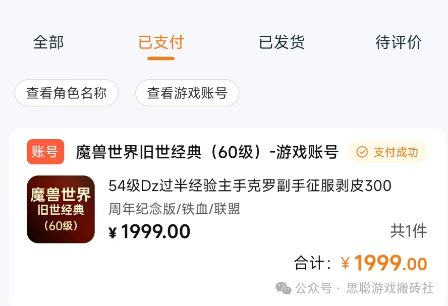 12月稳定可搬砖的游戏推荐,3款手游和4款端游,绝对的年末大肉,散人收益天花板