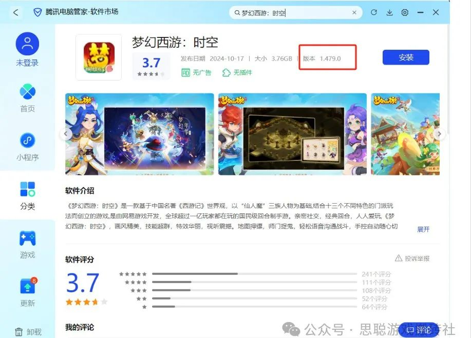 《梦幻西游》手游时空版怎么五开?梦幻西游手游保姆级五开教程