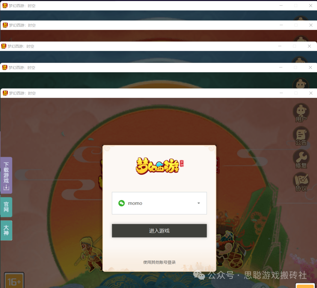 《梦幻西游》手游时空版怎么五开?梦幻西游手游保姆级五开教程