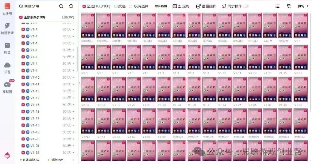 【手游多开搬砖】苹果云手机，安卓云手机，模拟器，安卓板机，哪种好用？