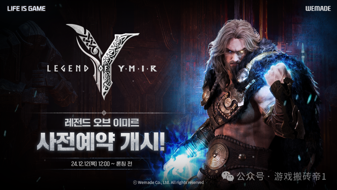 韩国MMORPG《尤弥尔传奇》开启预注册,账号预约和注册教程