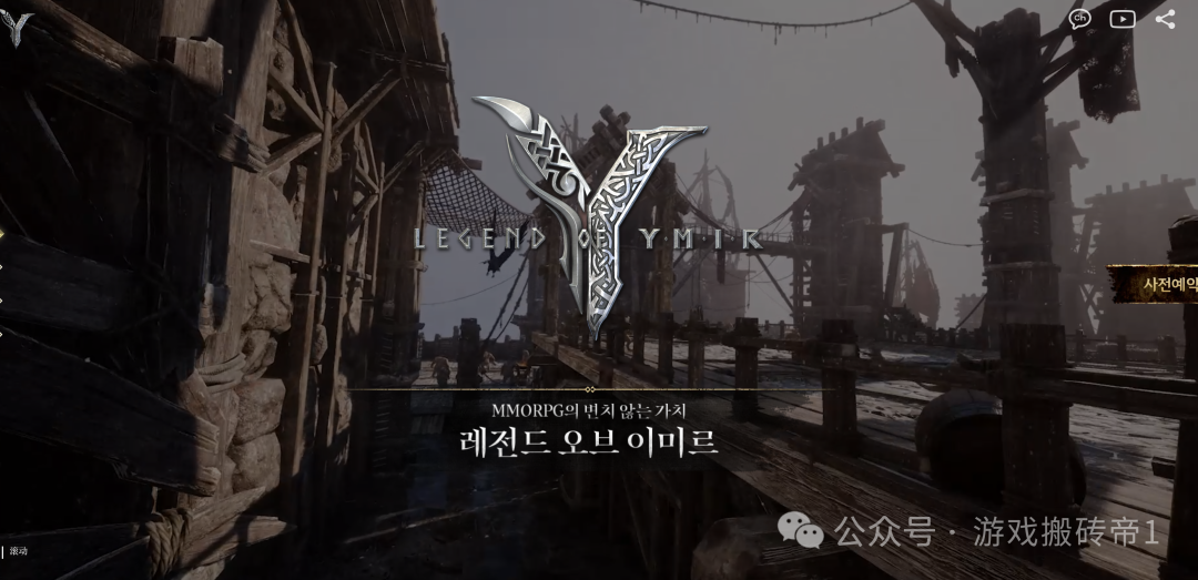 韩国MMORPG《尤弥尔传奇》开启预注册,账号预约和注册教程