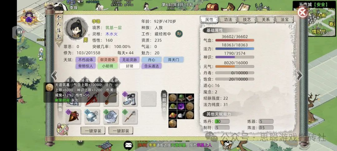 能挣钱的手机游戏!《修仙家族模拟器2》搬砖变现攻略