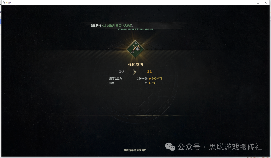 全自动挂机的搬砖游戏,尤弥尔传奇现阶段收益最高的游戏