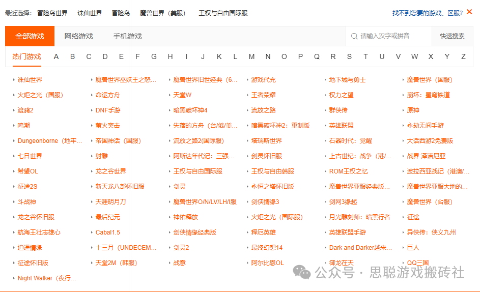 2025年游戏搬砖新手攻略：零基础入门指南，看过之后少交智商税