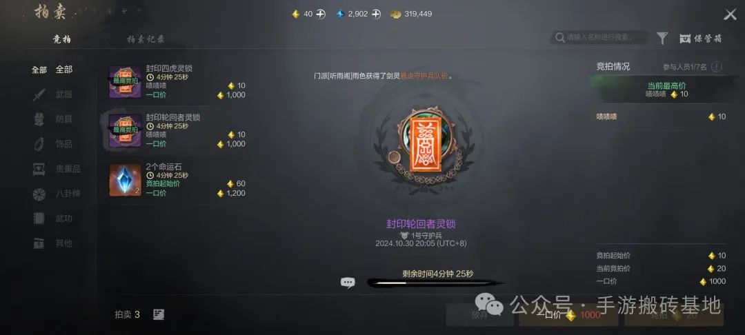 《剑灵2》手游,腾讯可以搬砖赚钱的游戏,4月3日公测可自由交易