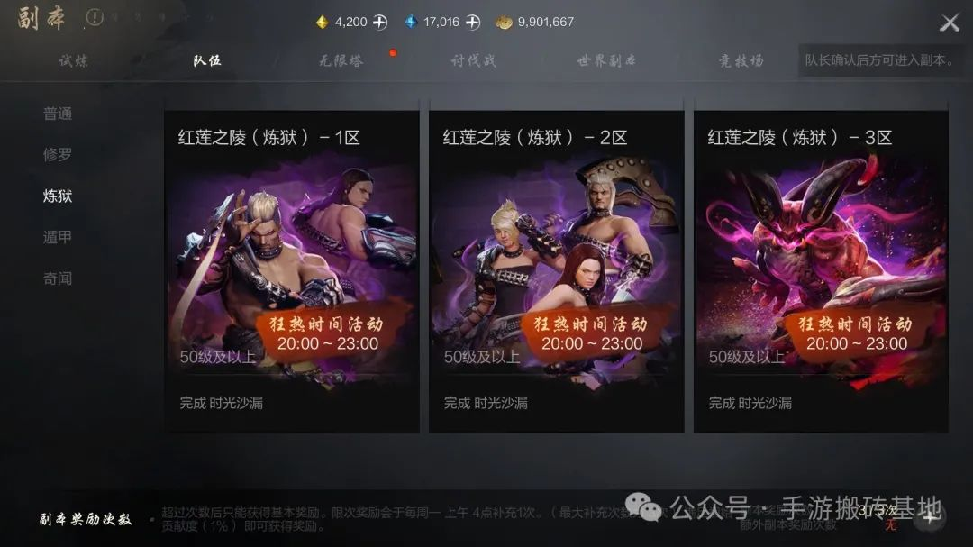 《剑灵2》手游,腾讯可以搬砖赚钱的游戏,4月3日公测可自由交易