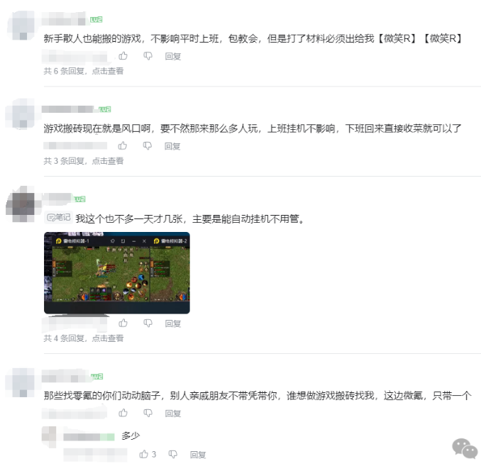 真正的搬砖攻略，不会让你“日入过万”，但能让你日复一日地活下去