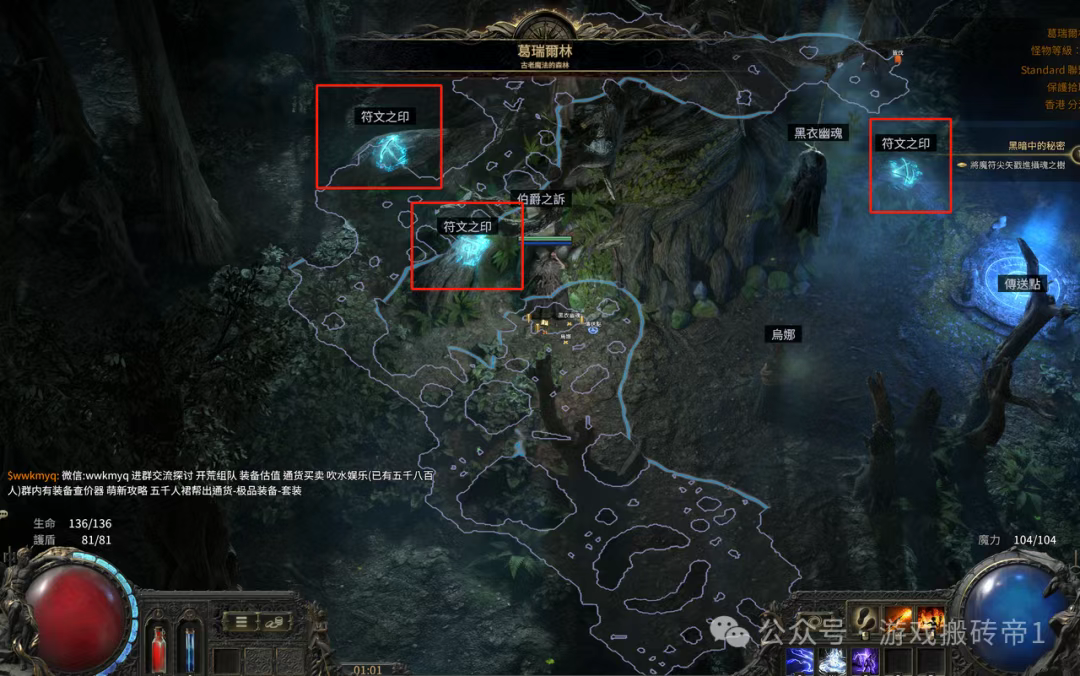 《流放之路2》开荒攻略,剧情图文第一章流程
