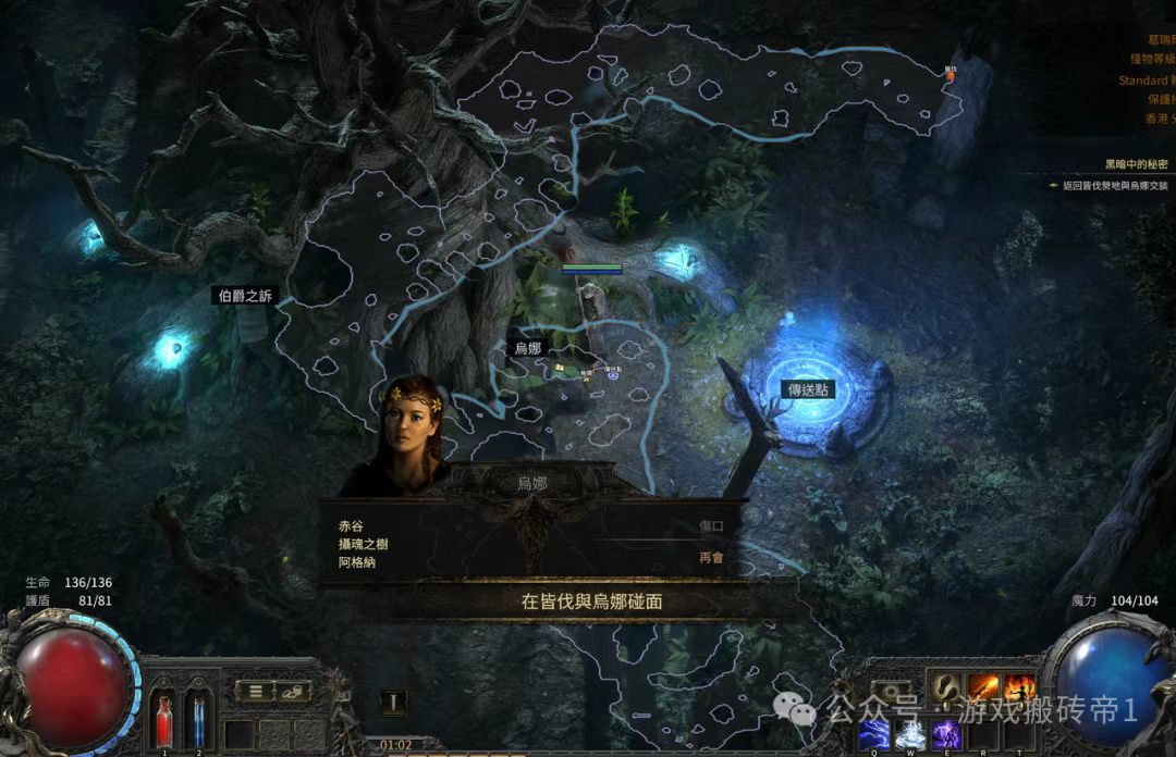 《流放之路2》开荒攻略,剧情图文第一章流程