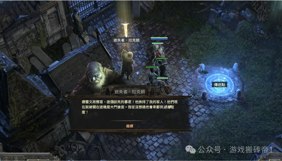 《流放之路2》开荒攻略,剧情图文第一章流程