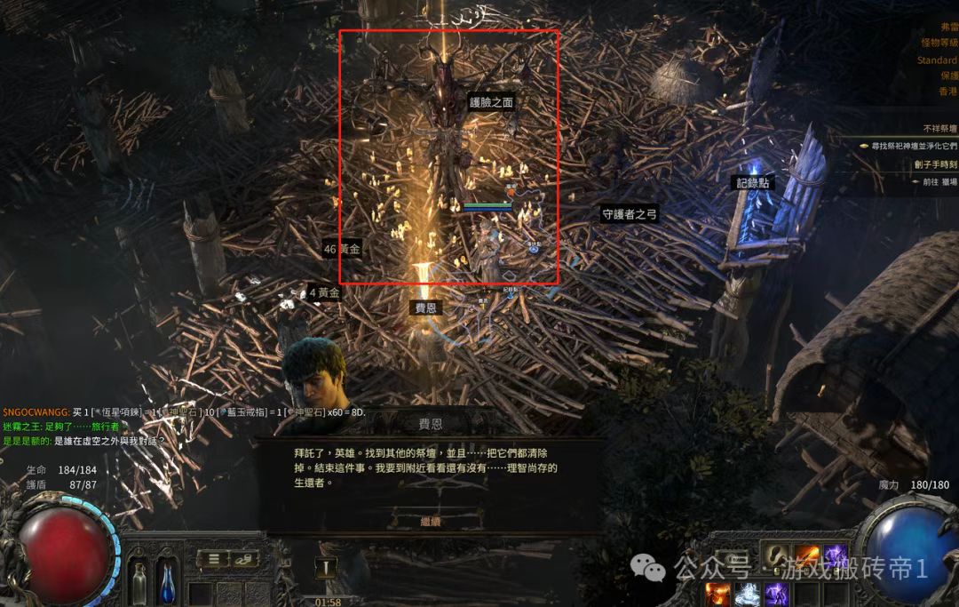 《流放之路2》开荒攻略,剧情图文第一章流程