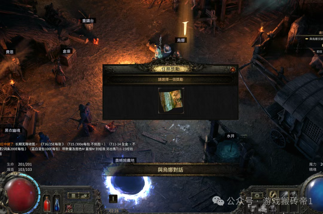 《流放之路2》开荒攻略,剧情图文第一章流程