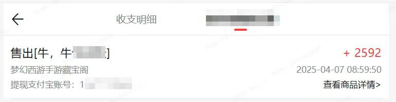 梦幻西游手游藏宝阁挑号,你一定要注意这11个细节