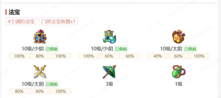 梦幻西游手游藏宝阁挑号,你一定要注意这11个细节