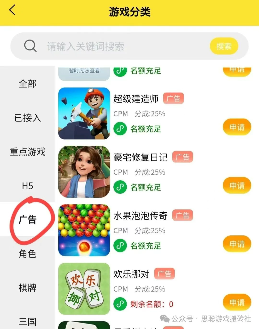 小游戏零撸项目，单机一天保底10-30左右，可多设备多号操作