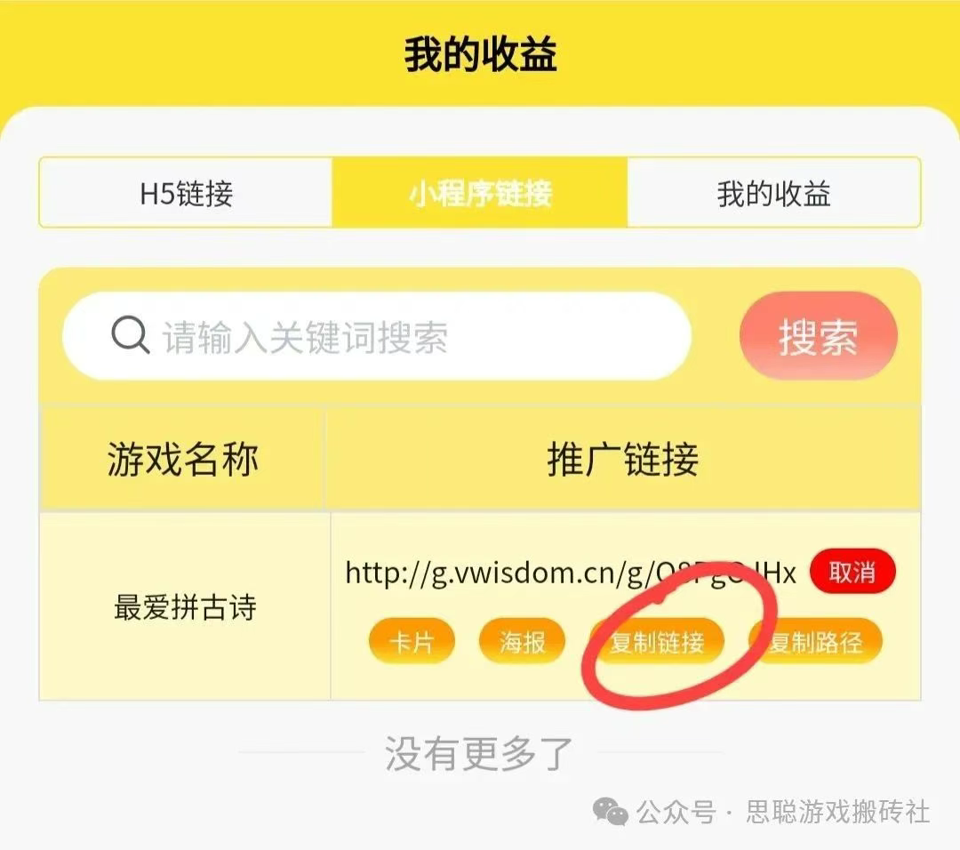 小游戏零撸项目，单机一天保底10-30左右，可多设备多号操作