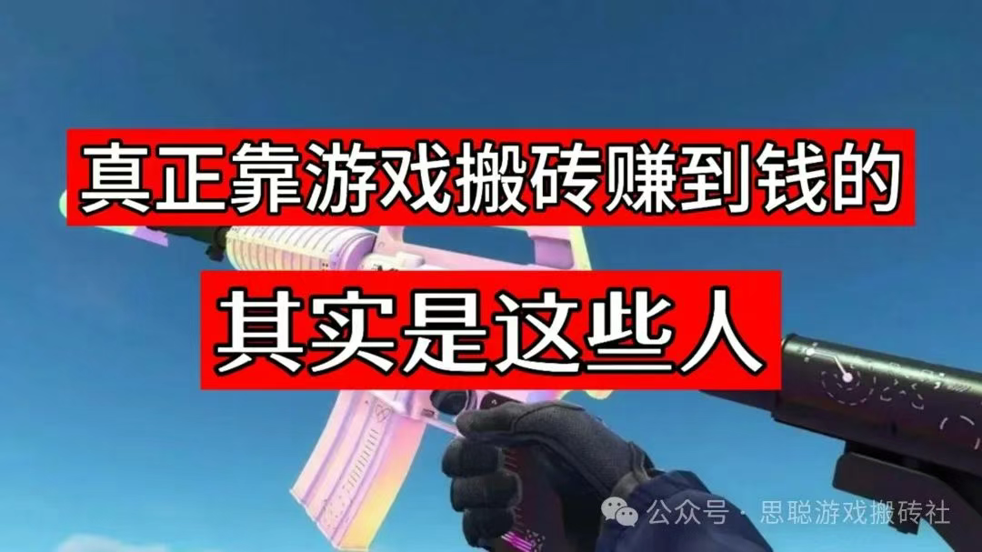 5款全自动挂机的打金搬砖游戏推荐，自带交易平台可赚钱的游戏