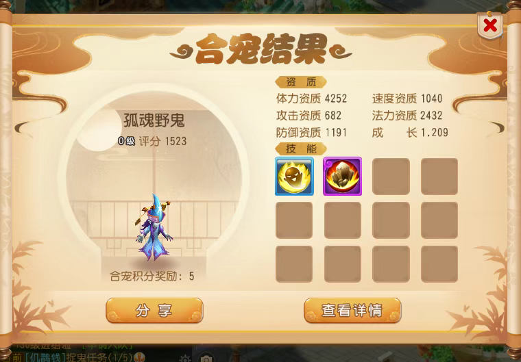 梦幻西游手游合宠攻略（上篇），洗/合宠让你增收30%！