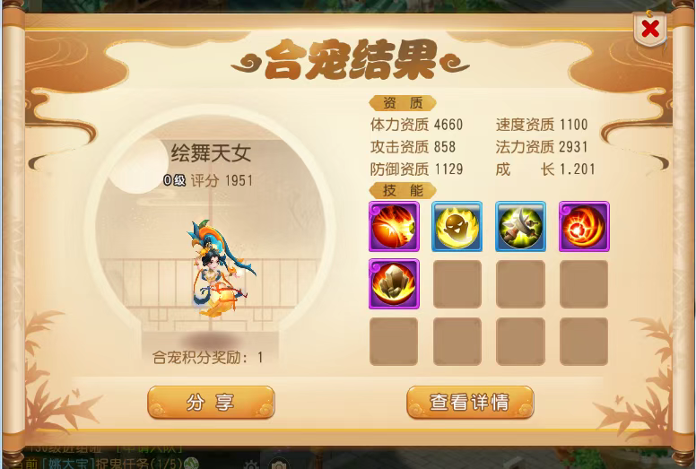 梦幻西游手游合宠攻略(上篇),洗/合宠让你增收30%!