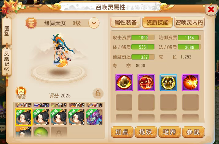 梦幻西游手游合宠攻略（上篇），洗/合宠让你增收30%！