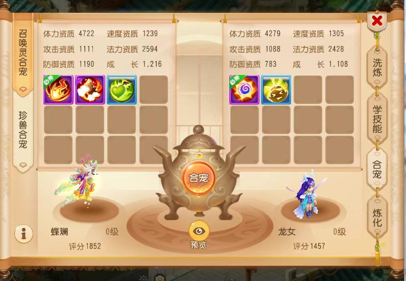 梦幻西游手游合宠攻略(下篇),运气好暴富不是梦!