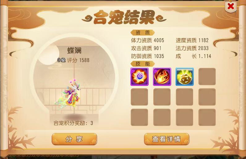 梦幻西游手游合宠攻略(下篇),运气好暴富不是梦!