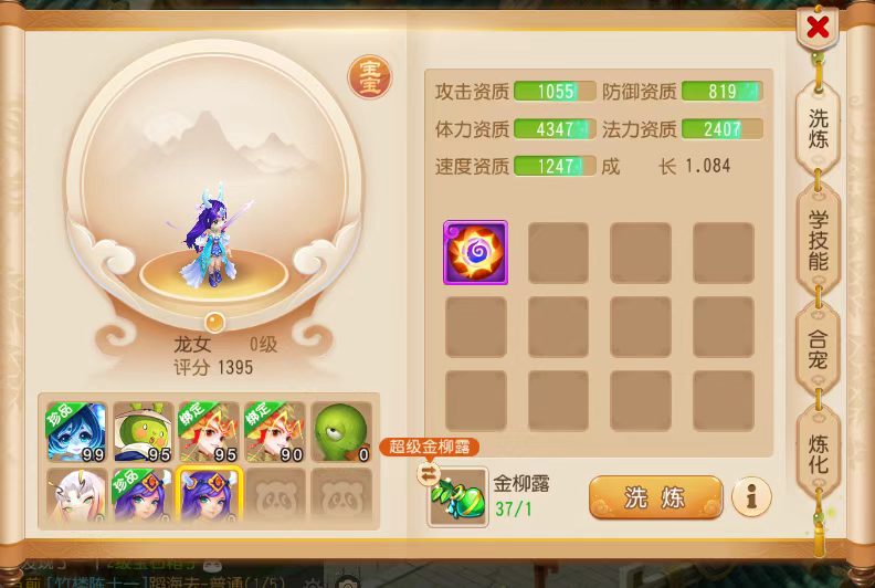 梦幻西游手游合宠攻略(下篇),运气好暴富不是梦!