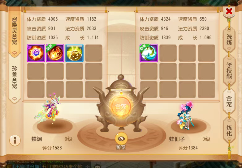 梦幻西游手游合宠攻略(下篇),运气好暴富不是梦!