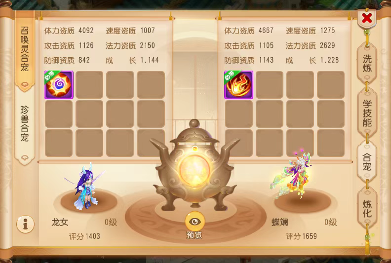 梦幻西游手游合宠攻略(下篇),运气好暴富不是梦!