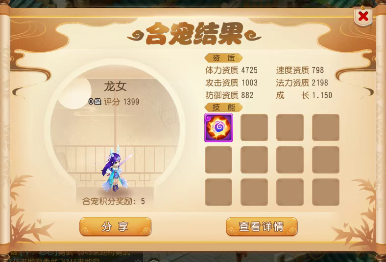 梦幻西游手游合宠攻略(下篇),运气好暴富不是梦!