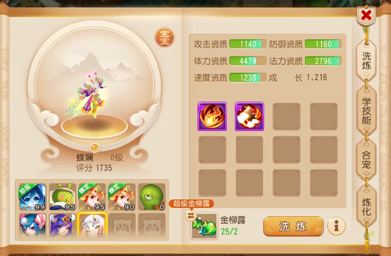 梦幻西游手游合宠攻略(下篇),运气好暴富不是梦!