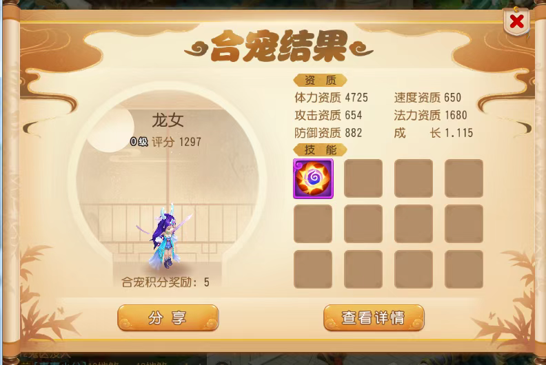 梦幻西游手游合宠攻略(下篇),运气好暴富不是梦!