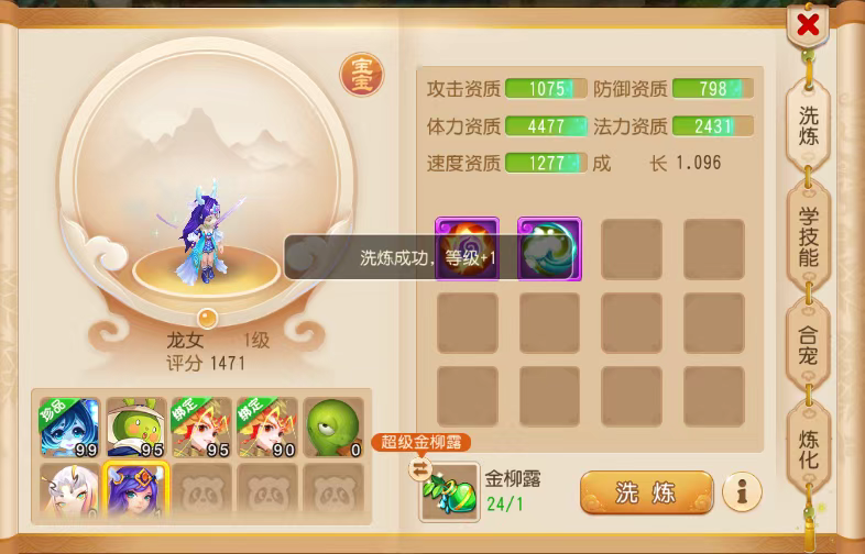 梦幻西游手游合宠攻略(下篇),运气好暴富不是梦!