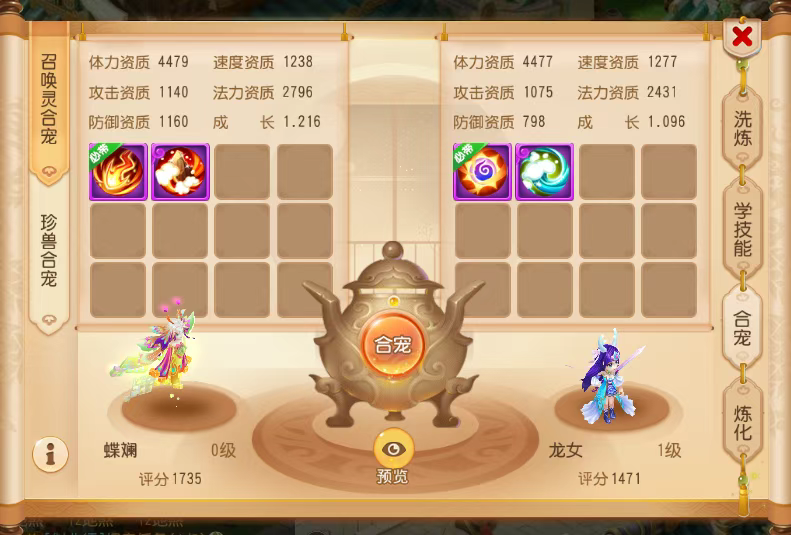 梦幻西游手游合宠攻略(下篇),运气好暴富不是梦!