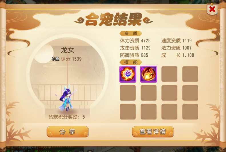 梦幻西游手游合宠攻略(下篇),运气好暴富不是梦!