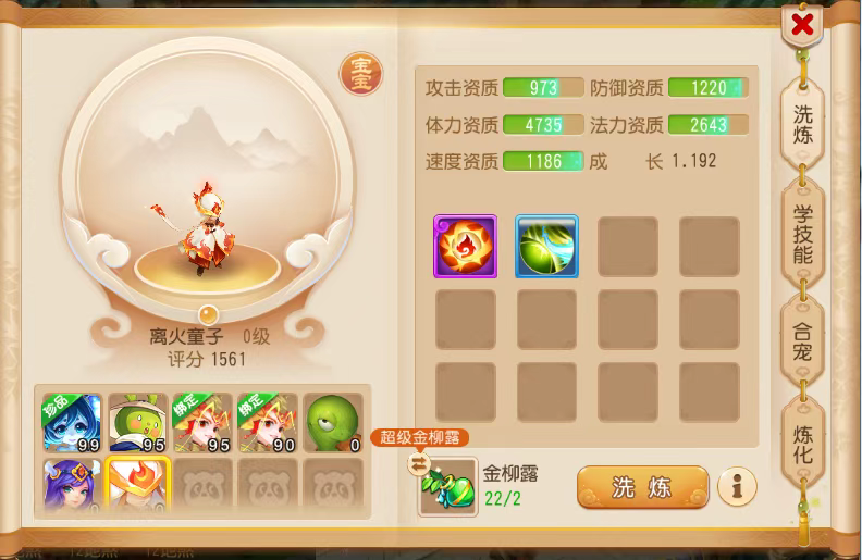 梦幻西游手游合宠攻略(下篇),运气好暴富不是梦!