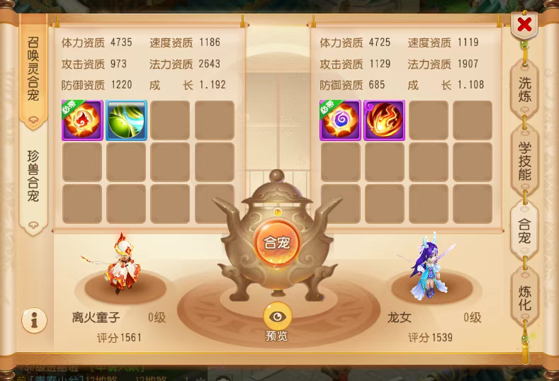 梦幻西游手游合宠攻略(下篇),运气好暴富不是梦!