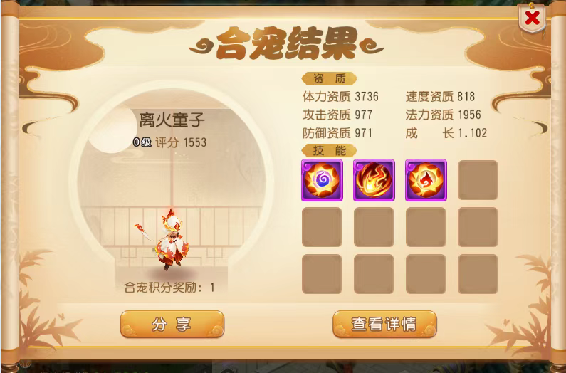 梦幻西游手游合宠攻略(下篇),运气好暴富不是梦!