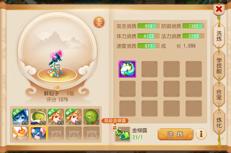 梦幻西游手游合宠攻略(下篇),运气好暴富不是梦!