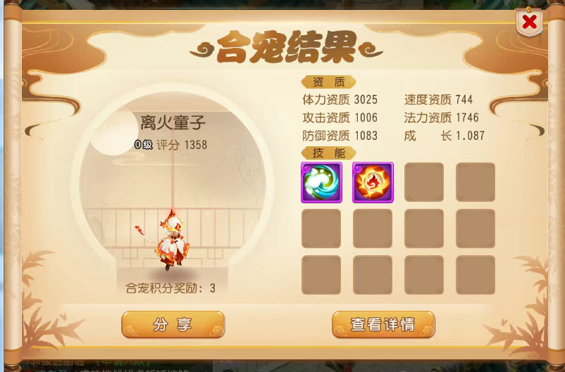 梦幻西游手游合宠攻略(下篇),运气好暴富不是梦!