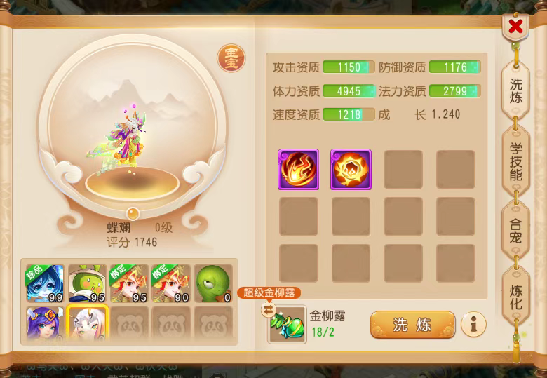 梦幻西游手游合宠攻略(下篇),运气好暴富不是梦!